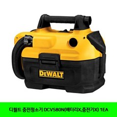 디월트 충전청소기 DCV580N(배터리X.충전기X) 1EA