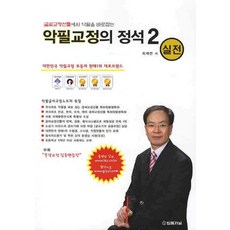 성인글씨교정