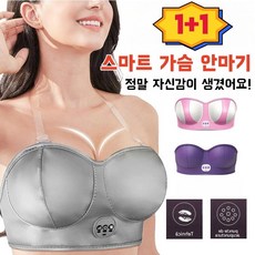 1/1+1신상 레이디 스마트 가슴 안마기무선 안마기, 퍼플(충전&3단 마사지 가열)