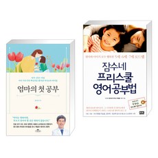 엄마첫공부