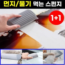 호아인터 강력흡수 먼지제거 물기제거 매직 스펀지, 1세트