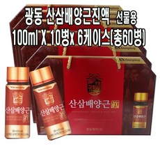 광동제약 산삼배양근진액 100mlx10병x5케이스 총50병, 100ml, 60개