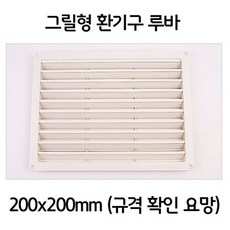 미송루바