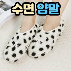 수면양말빅사이즈