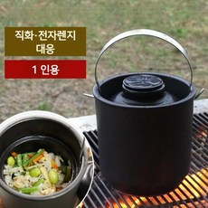 아리타산 도자기 직화 전자렌지 간편조리 궁극의 밥솥 HACHI (1인용), FREE, 1개