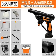무선 세차기 전기 휴대용 리튬 배터리 세차기 고압 펌프 자동차 가정용 36V 물총 세탁기, 36V 단일 전기 더블 레이어 저장 상자 표준 음