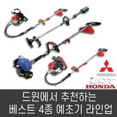 범양가스예초기