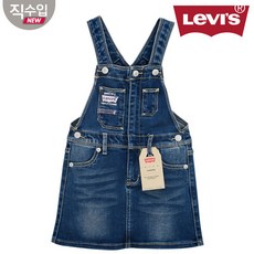 리바이스키즈오버롤