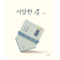 이야기꽃할망세이펜