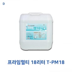 프라임멀티 18리터 T-PM18 아기소독제/살균제/살균스프레이/엄마랑아기랑/장난감소독제/메디록스/소독스프레이/제균스프레이/천연소독제/천연살균제, 단일 수량
