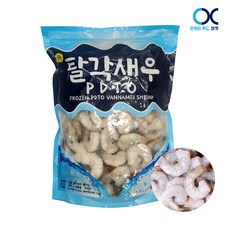 생칵테일새우 탈각새우900g(21/25)칵테일새우.특대40~49미.감바스.파스타.튀김용.새우, 900g, 1개