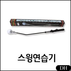 DH 골프 스윙 개인스크린골프 비거리 향상 슬라이스 방지 연습기 퍼트연습 골프스윙교정기