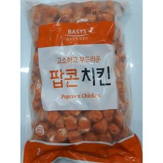 베이시팝콘치킨 2kg