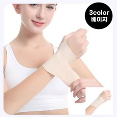 썸씽슈츠 슬림 압박 초경량 손목보호대