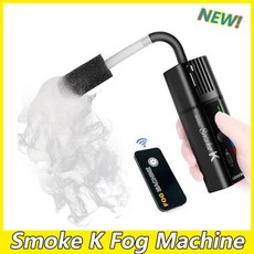 LENSGO Smoke K 안 실내 연기 사진 파티 크리스마스 결혼식, 1개, 한개옵션0