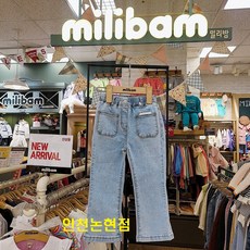 밀리밤 23년 봄신상 워싱이 예쁜 신축성있는 부츠컷 데님청바지 MLTJ23S50