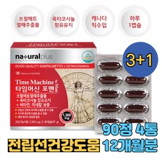 경남디알파토코페롤연질캡슐1000iu