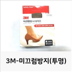 사계 3M-미끄럼방지(투명) 미끄럼테이프 논슬립 /a56AAF6 club:Q 욕실매트 &DSY S9J/B4