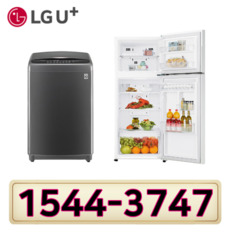 LG인터넷가입 신청 LG통돌이15K 냉장고189L B187WM