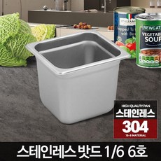 업소용소스통냉장고