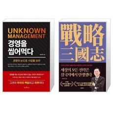 세상의모든전략은삼국지