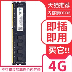 수입 톨 맞이함 나라 4GDDR31333 테이블 기 삼대 컴퓨터 메모리 스틱 겸용 8G1600, DDR3 1333 4G 1333MHz