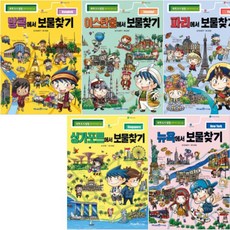 싱가포르역사책