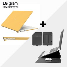 LG 그램케이스 그램 파우치 14인치/15인치/16인치/17인치 ZD90P ZD95P ZD90Q ZD95Q ZD90RU, 옐로우+스탠드파우치(그레이)