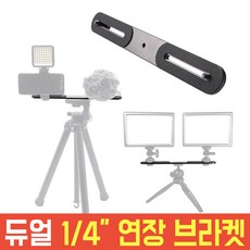삼각대연결브라켓