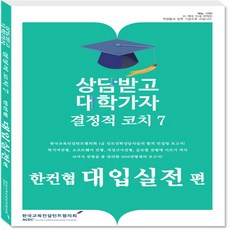 결정적코치11