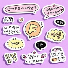 mbti스티커