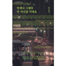 그놈은멋있었다