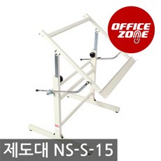 산키스 제도대 스텐드 NS-S-15 제도용품 건축