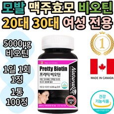 채움비오틴b7