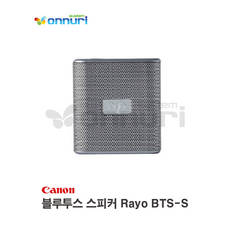 캐논레이요