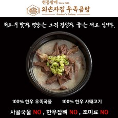 사골곰탕 인기 순위