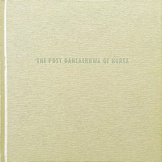 NSB9788995924822 새책-스테이책터 [The Post Dansaekhwa of Korea]-한국의 후기 단색화--리안갤러리-리안갤러리 엮음-, The Post Dansaekhwa of Korea