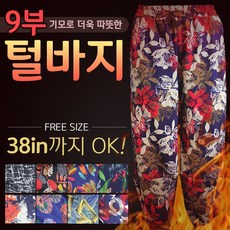 - 겨울몸빼 기모몸빼 보온겨울바지 남녀바지 프리사이즈