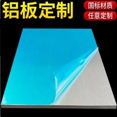 인덕션 쿠커 소형 전기 쿡탑 타이머 스토브 알루미늄 시트 플레이트 두께 0.5mm 15mm, 0.5mm 1pc, 2)100x100mm
