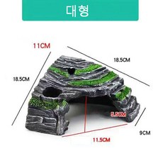 거북이육지 동굴 은신처 작은 애완용 사육장 집 은신처 C562, 1.3kg, 1개
