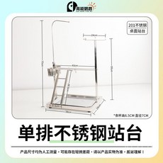 소형 앵무새 놀이터 중소형 이동식 앵무새용 휴대용 발판 리프트, 1개, A
