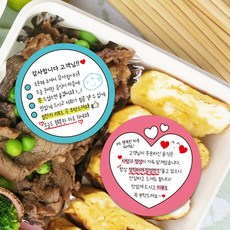 손편지 손글씨 배달 원형스티커 리뷰 서비스 리뷰이벤트 1000매, TYPE 01