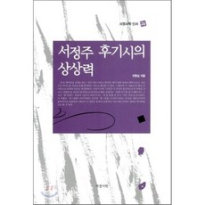 서정아찜기