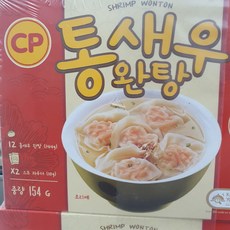 cp통새우완탕