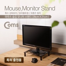 PC마우스거치볼트숨김브론즈Stand거치기구 Monitor + 14864폄뒷, 이 상품이 마음에 들어여