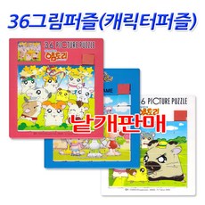 숫자퍼즐플라스틱