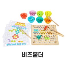 어린이집교구구슬옮기기