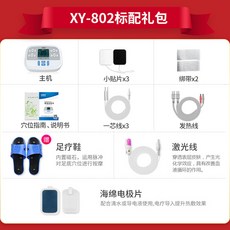안마기 중간주파스 치료기 가정용 국다용도 전기치료 침술 소통 경락 어깨 염증허리 갑자기 치료, 기본, T01-XY-802(SF+감광 선물증정+5년 새것교환)