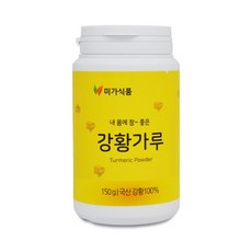 울금치약