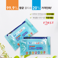 친환경홍보물티슈